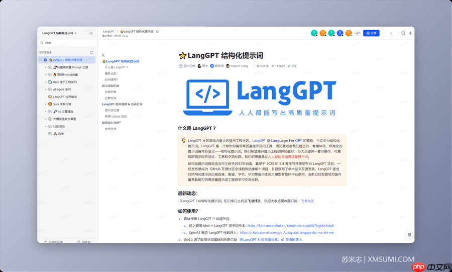 11 个 免费学习 AI 的飞书知识库,完全免费,必须收藏!