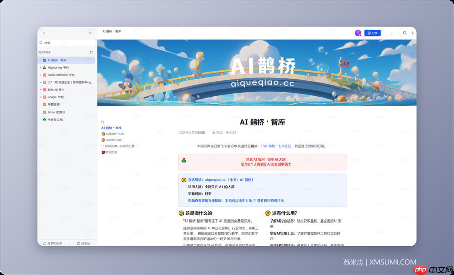 11 个 免费学习 AI 的飞书知识库,完全免费,必须收藏!