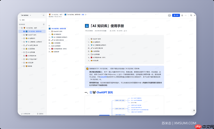 11 个 免费学习 AI 的飞书知识库,完全免费,必须收藏!