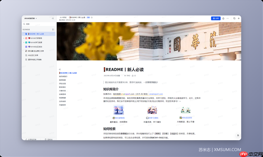11 个 免费学习 AI 的飞书知识库,完全免费,必须收藏!