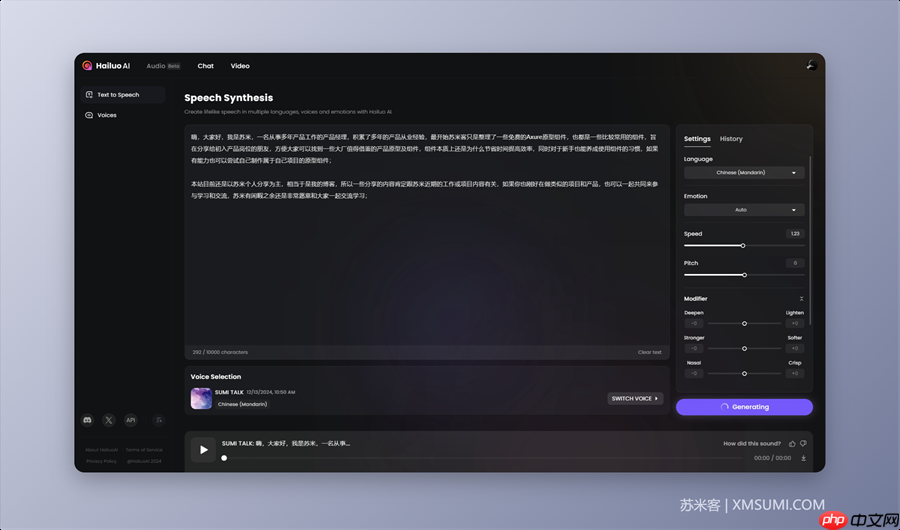 手把手教你如何用海螺Ai克隆自己的声音,支持情绪化的声音克隆