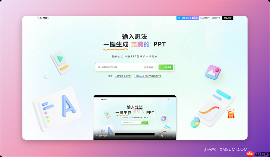 10个 AI PPT 生成工具,ai轻松打造精美 PPT,2024 必备!