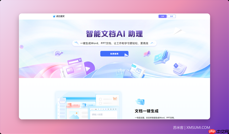 10个 AI PPT 生成工具,ai轻松打造精美 PPT,2024 必备!