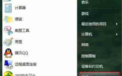 win7系统通过策略编辑器关闭电脑传真服务项