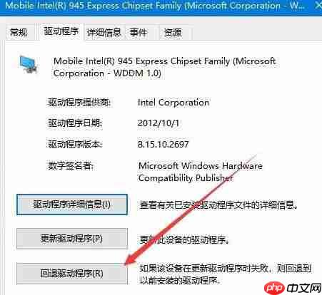 Win10系统怎么回退显卡驱动?