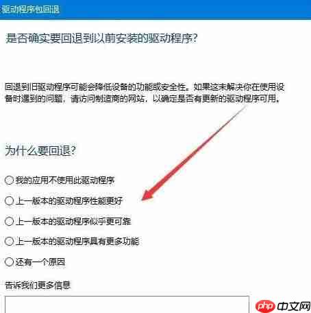Win10系统怎么回退显卡驱动?