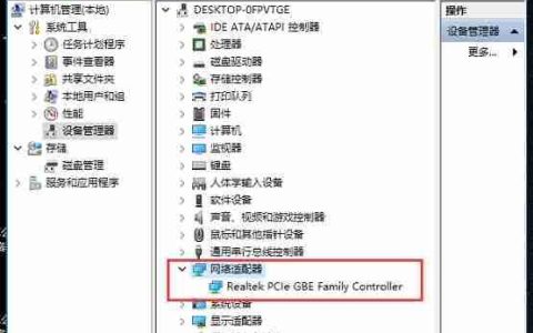 网络适配器不见了怎么解决?