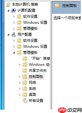 Win7电脑控制面板无法打开怎么办?