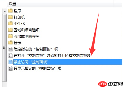 Win7电脑控制面板无法打开怎么办?