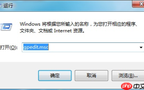 Win7电脑控制面板无法打开怎么办？