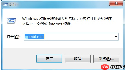 Win7电脑控制面板无法打开怎么办?