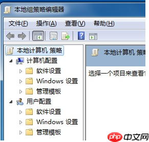 Win7电脑控制面板无法打开怎么办?