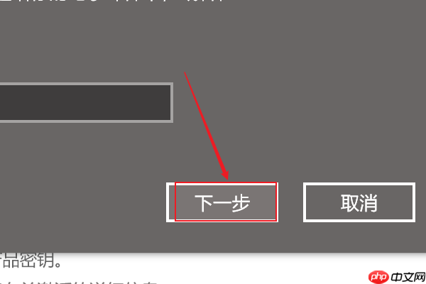 Win10提示“你的Windows许可证过期”怎么激活?