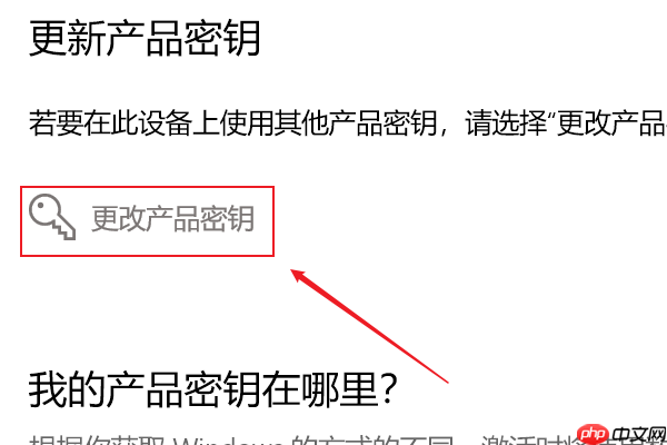 Win10提示“你的Windows许可证过期”怎么激活?