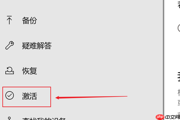 Win10提示“你的Windows许可证过期”怎么激活?