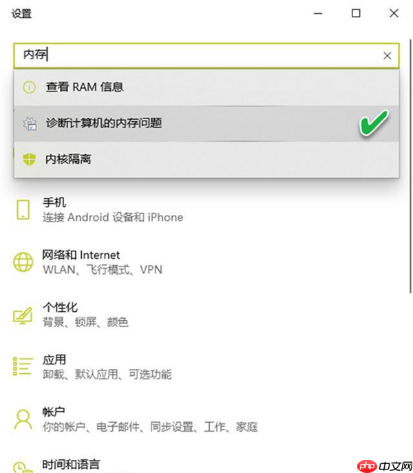 Win10怎么主动调用内存诊断程序?