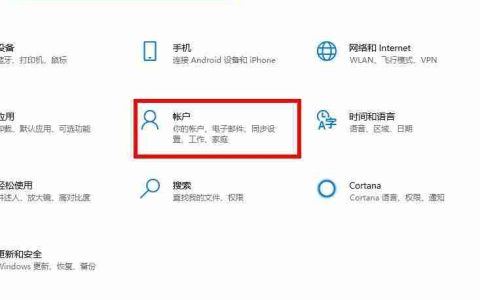 win10邮件添加账户没有反应的解决方法