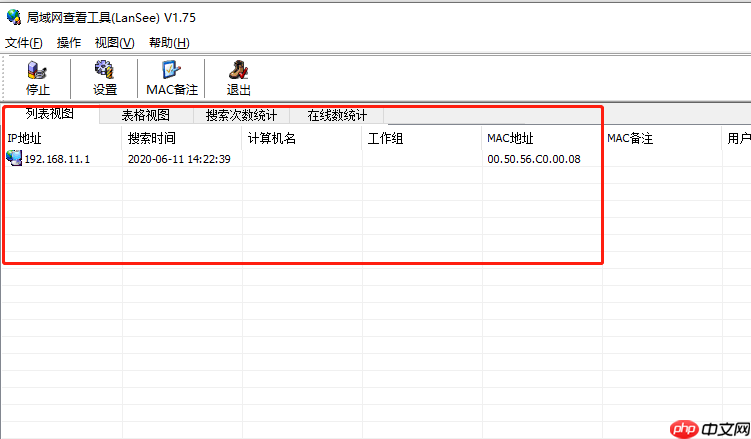 Win10电脑无法搜索到共享打印机怎么办?使用lansee软件快速解决