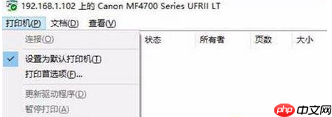 Win10电脑无法搜索到共享打印机怎么办?使用lansee软件快速解决