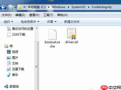 Win7打补丁后蓝屏怎么解决?