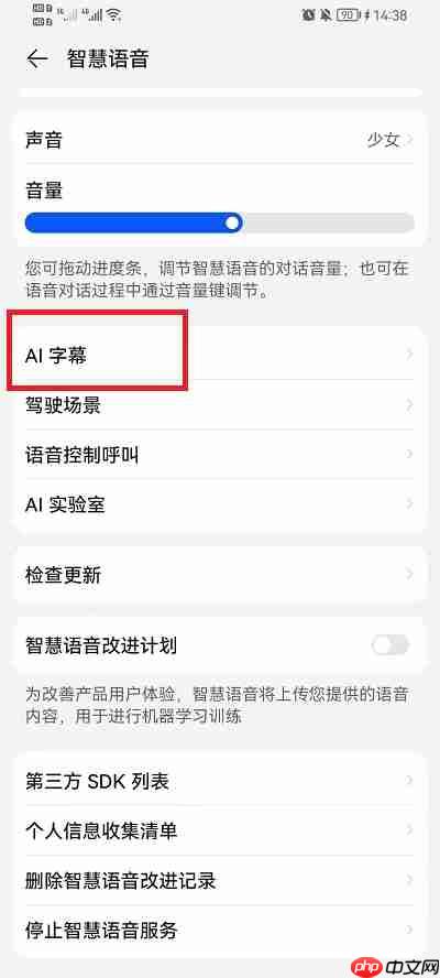 华为ai字幕怎么翻译韩语
