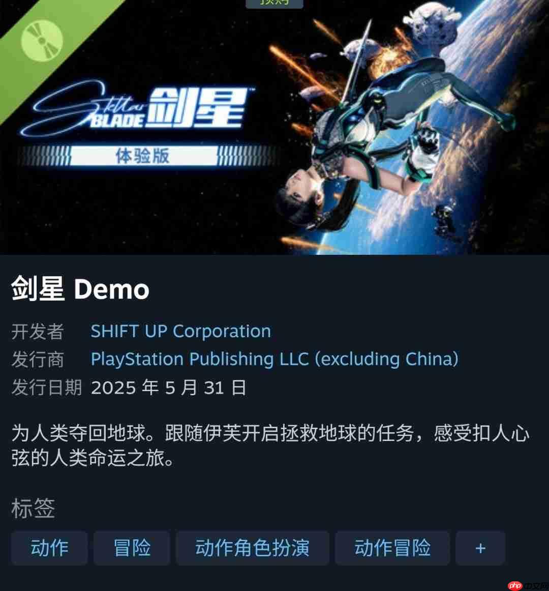 《剑星》体验版已上线Steam 笔记本版PC配置公开