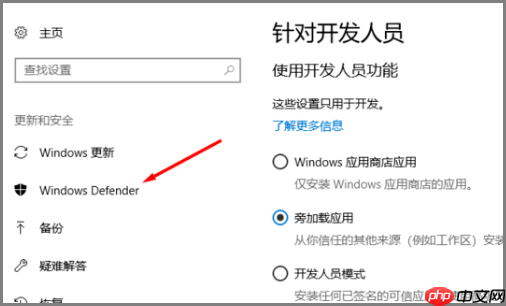 Windows Defender如何设置添加白名单?排除扫描项目