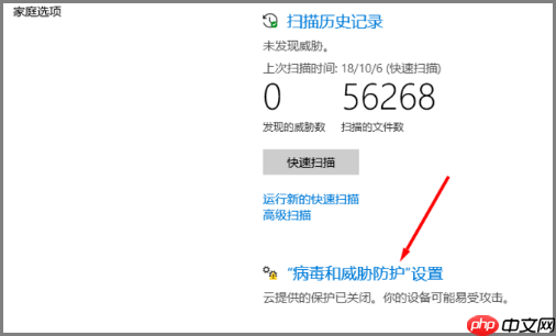 Windows Defender如何设置添加白名单?排除扫描项目