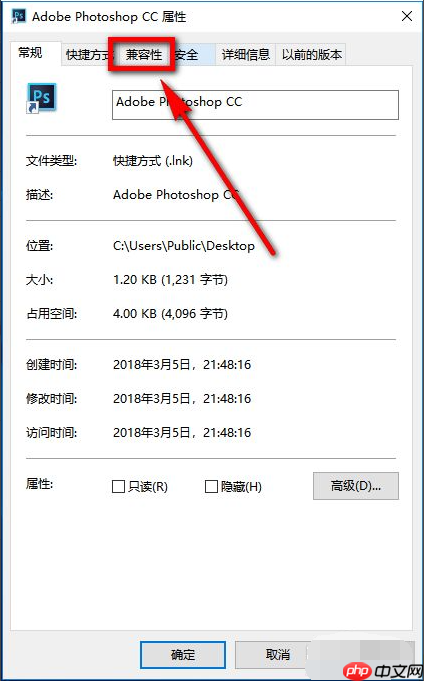 Win10X系统使用不了PS怎么办?PS运行时配置错误怎么办?
