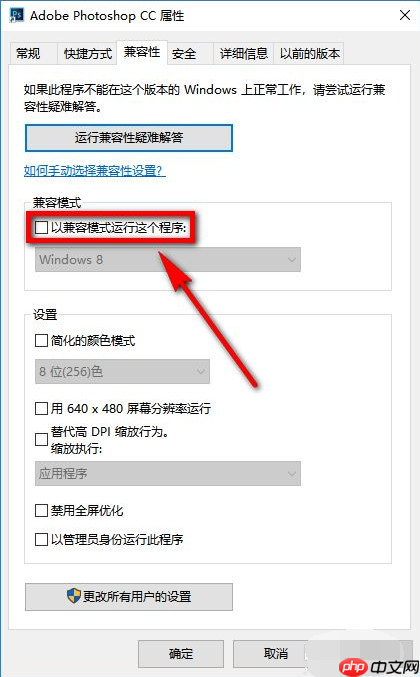 Win10X系统使用不了PS怎么办?PS运行时配置错误怎么办?