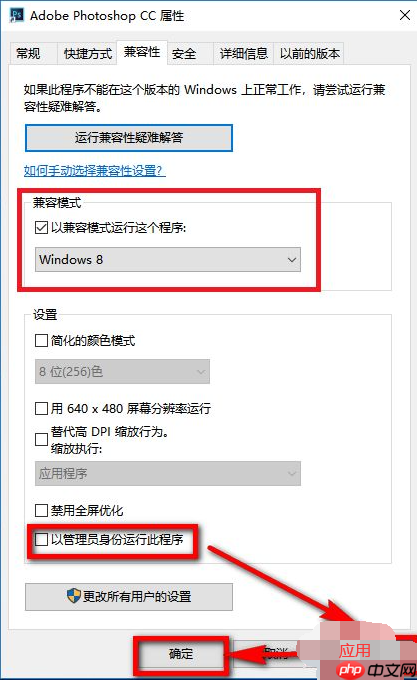 Win10X系统使用不了PS怎么办?PS运行时配置错误怎么办?