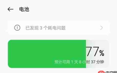 coloros12怎么看手机温度
