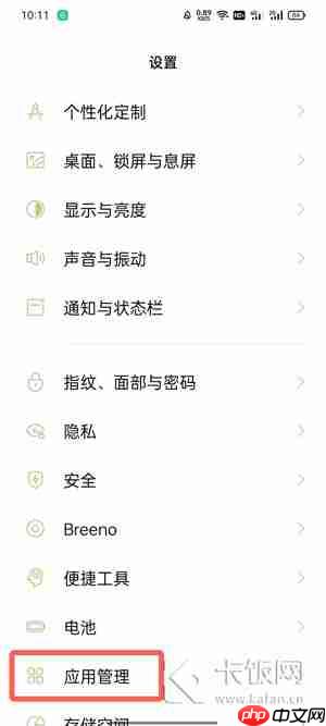 oppo手机可以看一天都在使用什么软件吗