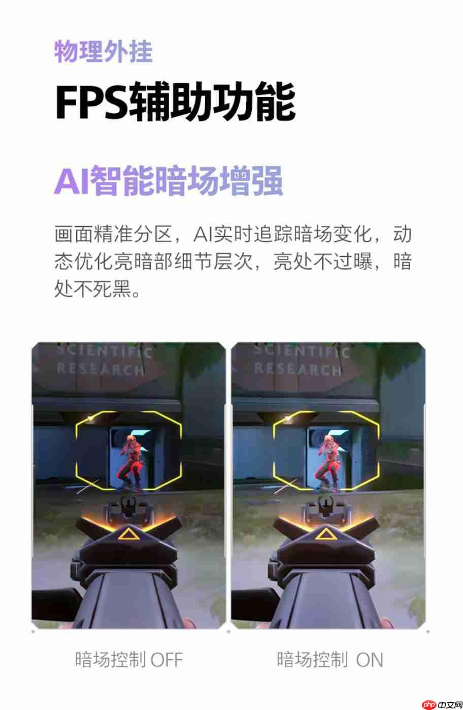 暗藏精彩,疾速来袭!飞利浦 Evnia 27M2N8800 畅享“电影级”游戏视界