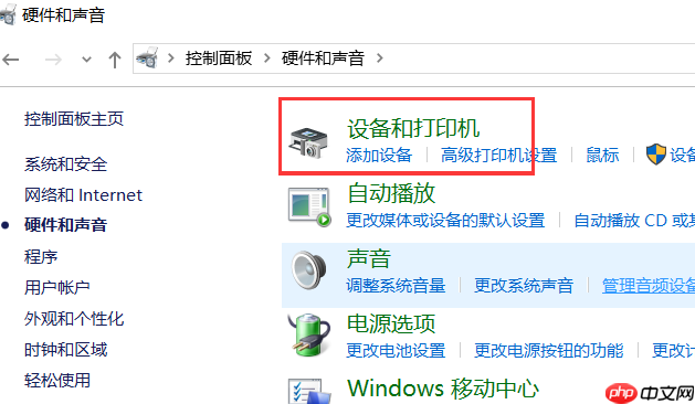 打印机如何取消打印任务