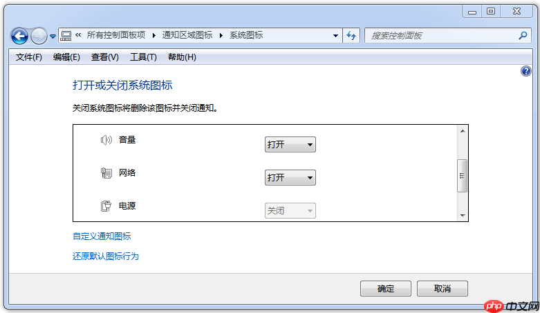 笔记本电脑桌面找不到网络图标怎么办?教你最简单的解决方法