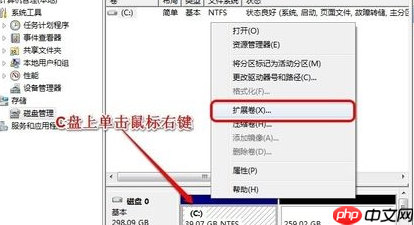 Win7系统C盘空间变红色,怎么增加C盘空间