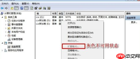 Win7系统C盘空间变红色,怎么增加C盘空间