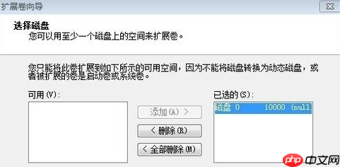 Win7系统C盘空间变红色,怎么增加C盘空间