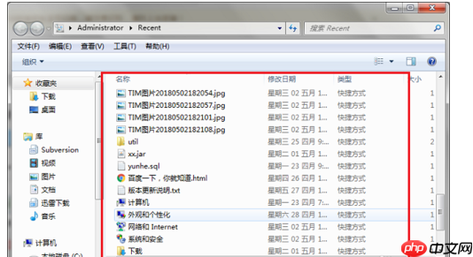 如何查看电脑使用记录?详细方法奉上