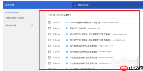如何查看电脑使用记录?详细方法奉上