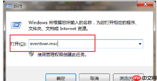 如何查看电脑使用记录?详细方法奉上
