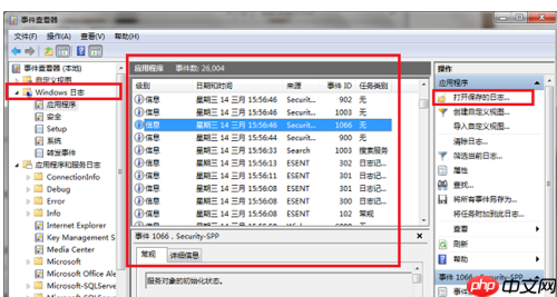如何查看电脑使用记录?详细方法奉上