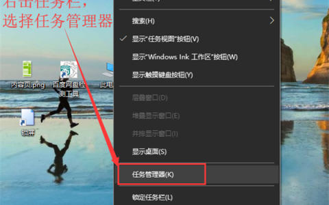 Win10系统桌面任务栏无响应怎么办？