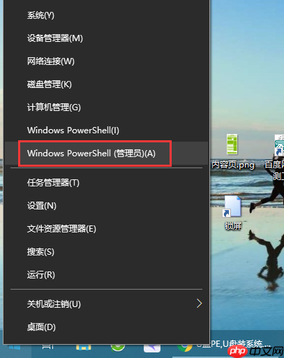 Win10系统桌面任务栏无响应怎么办?