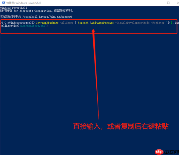 Win10系统桌面任务栏无响应怎么办?