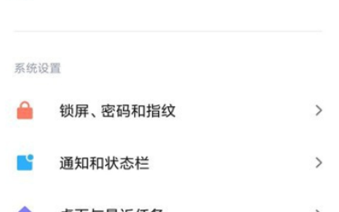 体验小米手机系统备份功能，随时备份重要数据