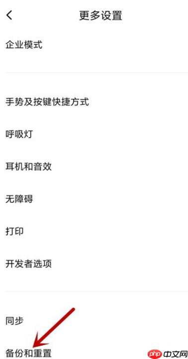 体验小米手机系统备份功能,随时备份重要数据
