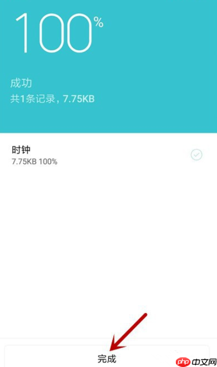 体验小米手机系统备份功能,随时备份重要数据