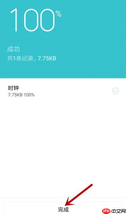 体验小米手机系统备份功能,随时备份重要数据